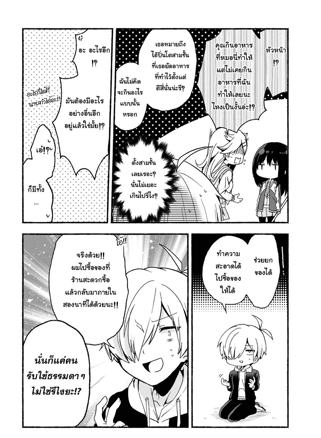 Pashiri na Boku5 (6)